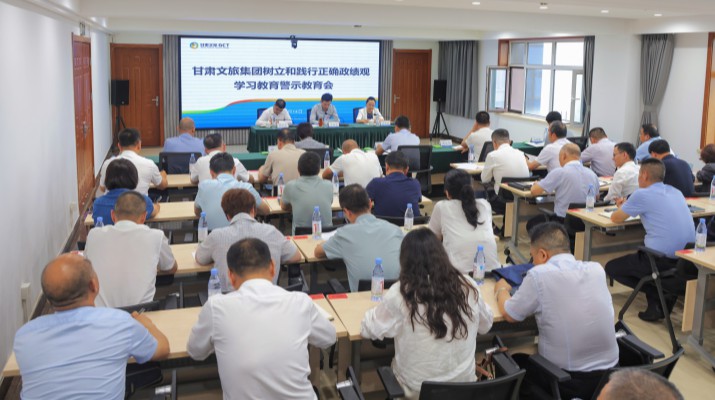 可提现的电玩城召开树立和践行正确政绩观学习教育警示教育会议