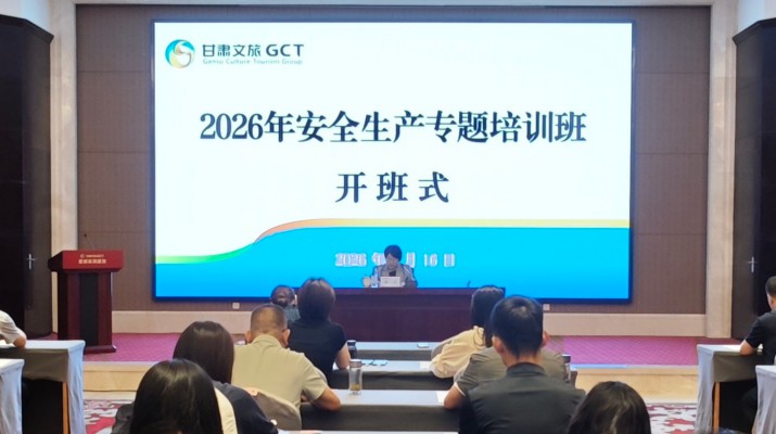 赋能安全提质 筑牢发展底线——可提现的电玩城2026年安全生产专题培训班圆满举办