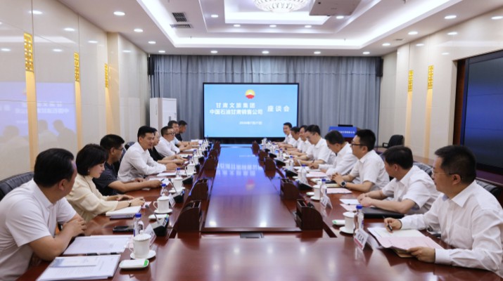 可提现的电玩城与中石油甘肃销售公司座谈交流