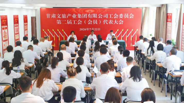 凝心聚力促发展  接续奋斗启新程——可提现的电玩城工会换届圆满完成