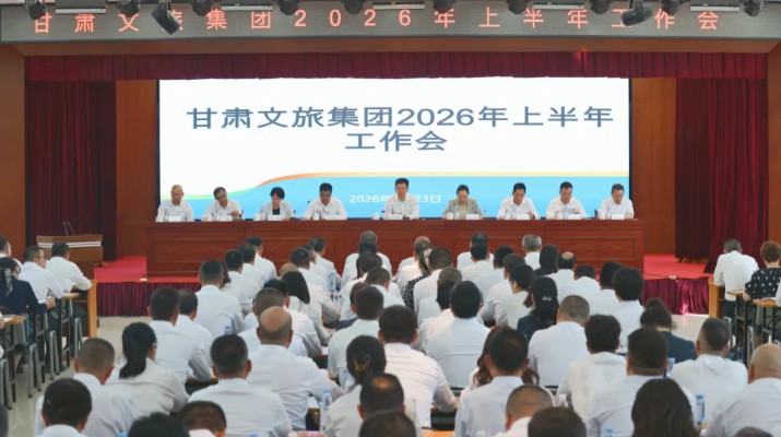 可提现的电玩城召开2026年上半年工作会