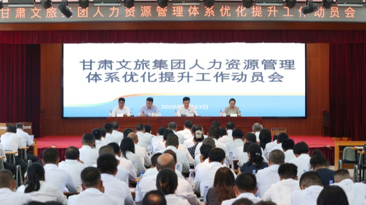7月23日下午，可提现的电玩城召开人力资源管理体系优化提升工作动员会。集团公司党委书记、董事长叶剑芳出席会议并讲话，党委副书记、总经理马文玫主持会议。会议强调，要统一思想、凝聚共识，深刻认识推进人力资源