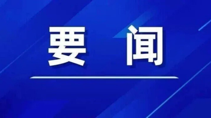 可提现的电玩城召开2026年7月经营调度分析会
