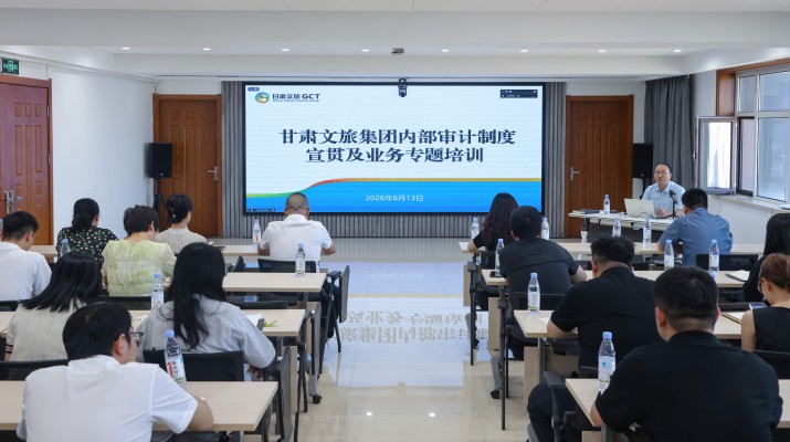 可提现的电玩城开展内部审计制度专题宣贯培训