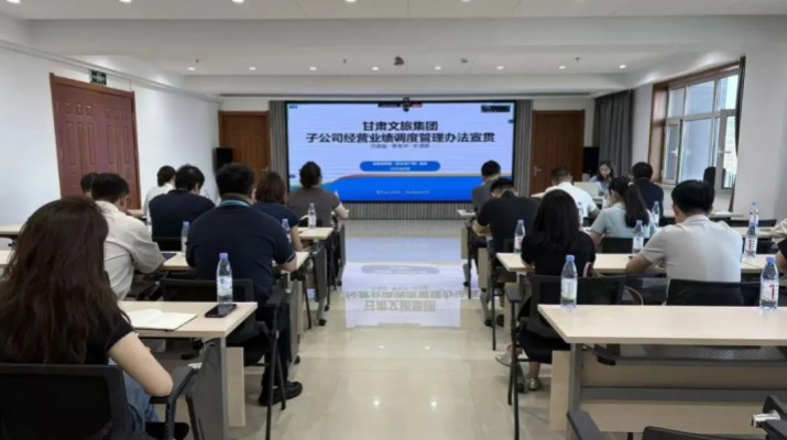可提现的电玩城开展经营业绩与项目调度管理制度专题宣贯培训