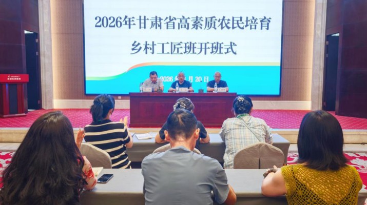 甘肃省2026年乡村工匠培育环县专班在可提现的电玩城武威实训基地圆满结业