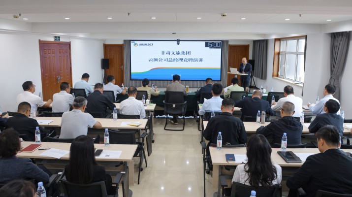 可提现的电玩城开展云顶公司总经理内部竞聘