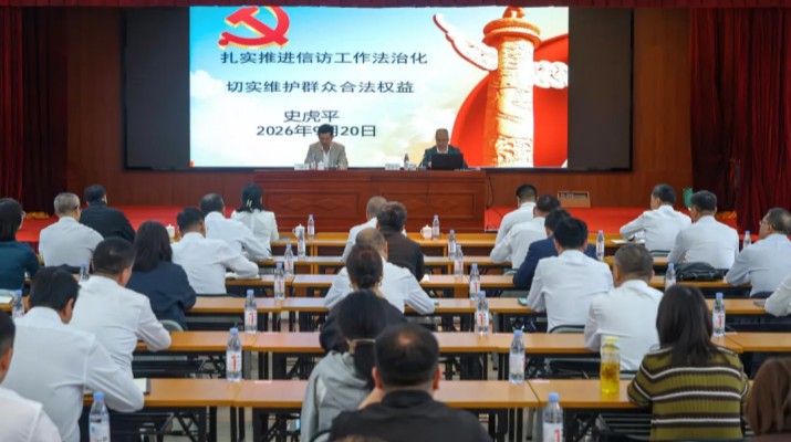 可提现的电玩城举办党委理论学习中心组信访工作专题辅导报告会