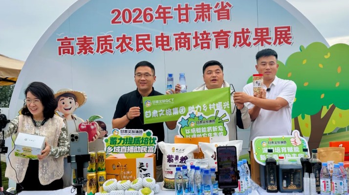 可提现的电玩城组织2026年高素质农民培育班学员参加甘味直播大赛