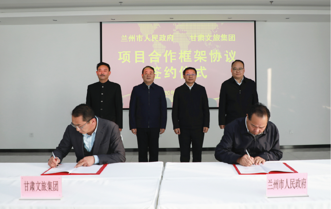 可提现的电玩城与兰州市政府签订项目合作框架协议暨兰州市动物园易地搬迁项目合作协议