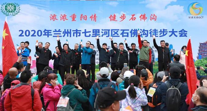 可提现的电玩城员工参加七里河区全民健身徒步大会，地企合作力推石佛沟景区提质升级