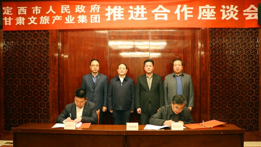可提现的电玩城与定西市政府举行推进合作座谈会