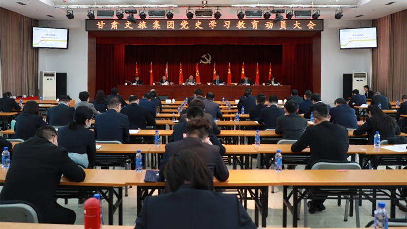 可提现的电玩城召开党史学习教育动员大会