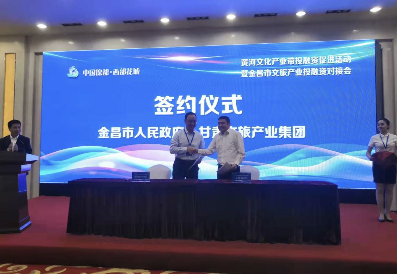 可提现的电玩城与金昌市人民政府签署战略合作协议