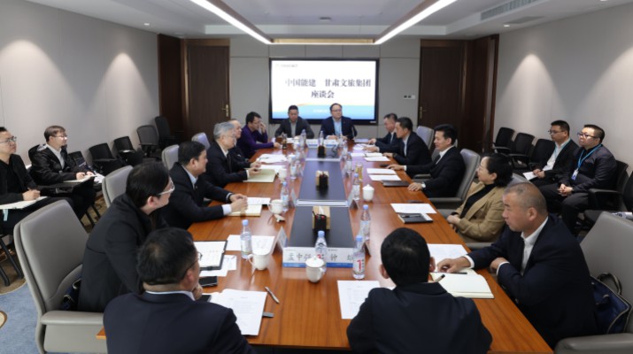 可提现的电玩城与中国能建集团座谈交流
