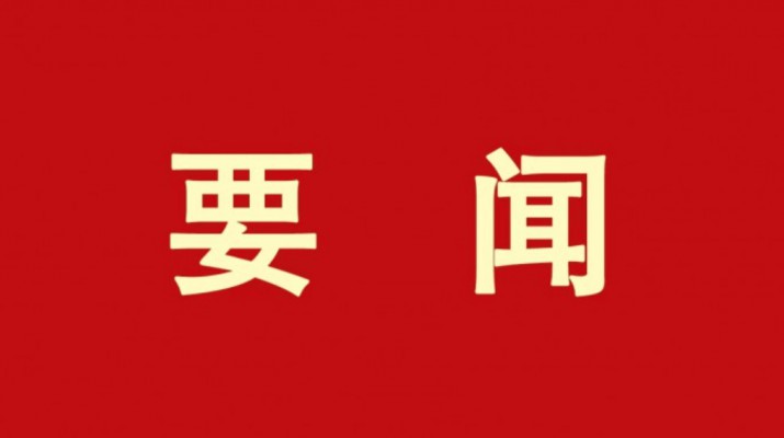 可提现的电玩城党委举办树立和践行正确政绩观学习教育读书班