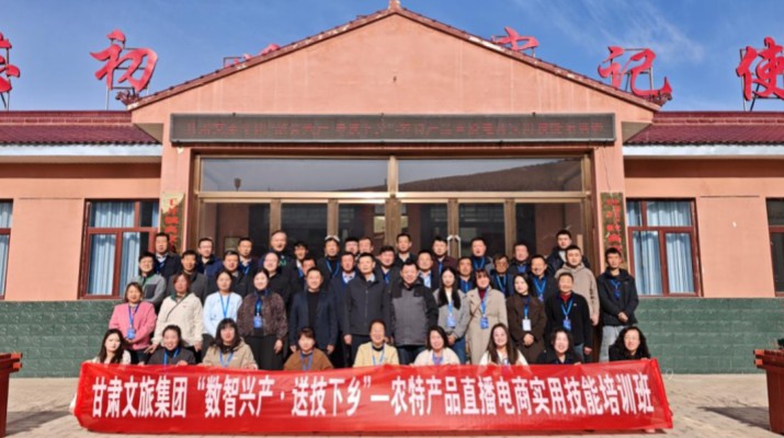 数智兴产送技下乡——可提现的电玩城赴环县毛井镇开展农特直播电商培训活动
