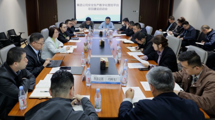 可提现的电玩城安全生产数字化管控平台项目正式启动