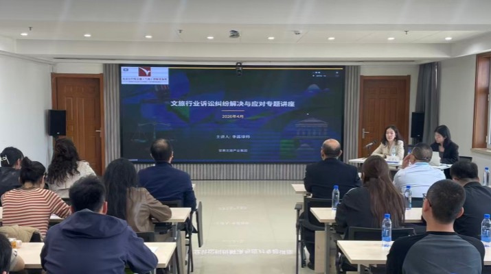 可提现的电玩城举办法律纠纷诉讼解决及处置专题培训
