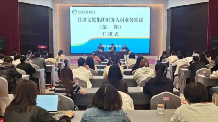 以训赋能强本领 以学促干担使命——可提现的电玩城2026年度财务集中轮训圆满收官